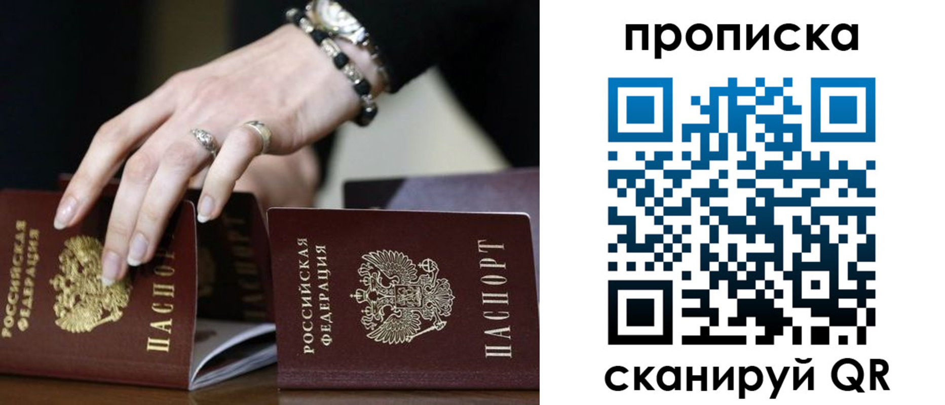 прописка для школы в Покачах