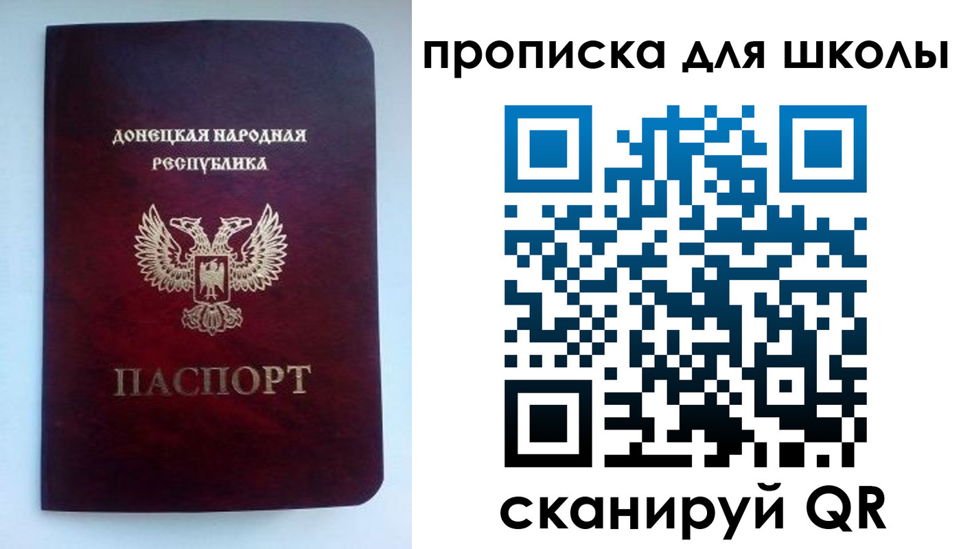 купить прописку в Покачах
