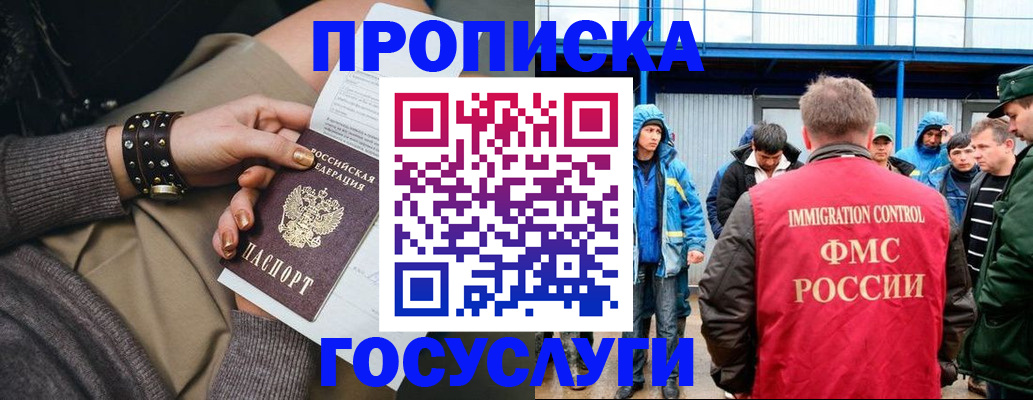 прописка паспорт в Покачах